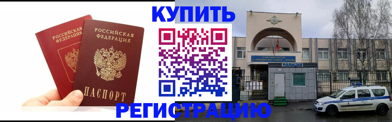 прописка для кредита в Татарске